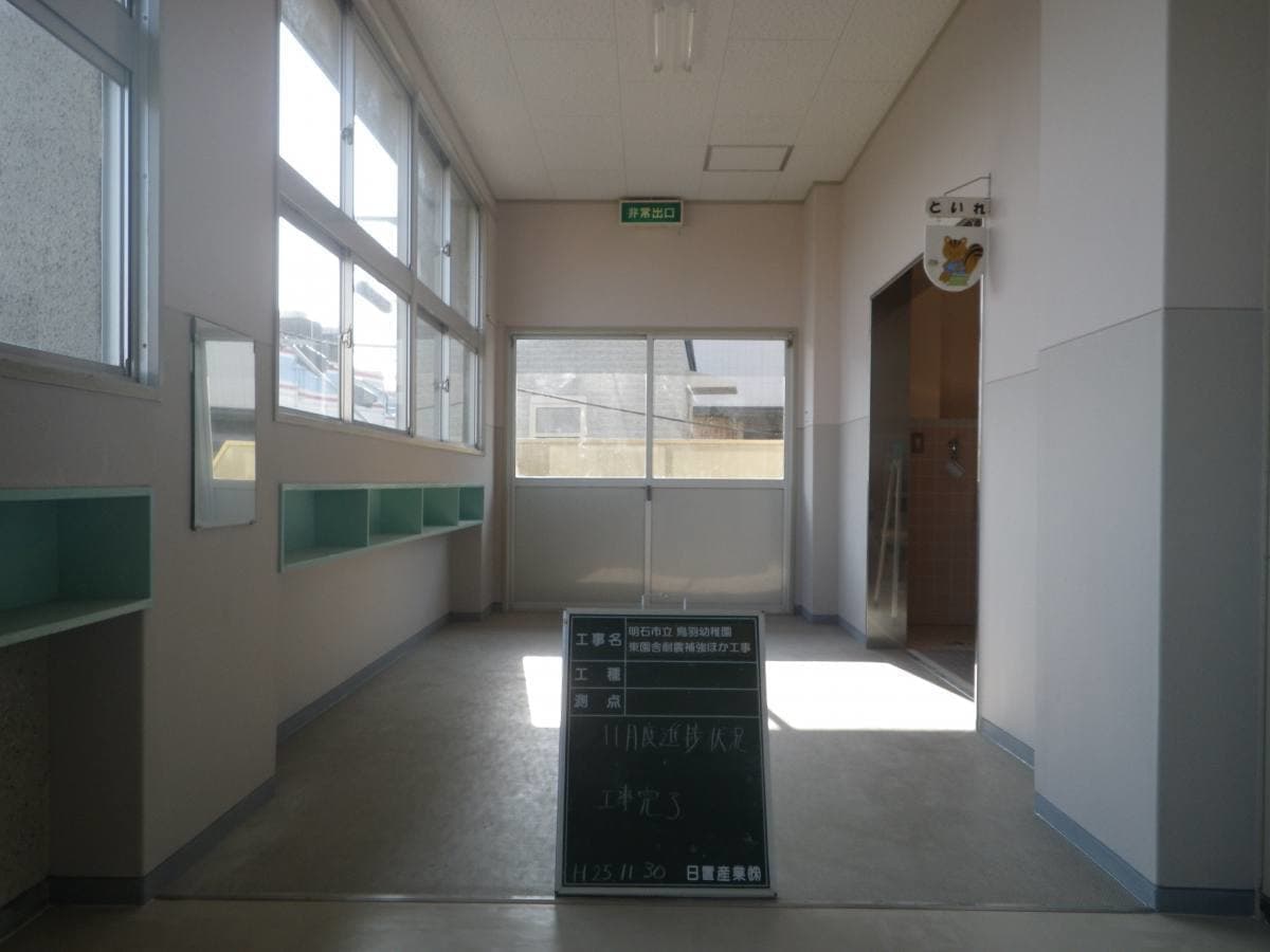 明石市発注　鳥羽幼稚園東園舎耐震補強ほか工事