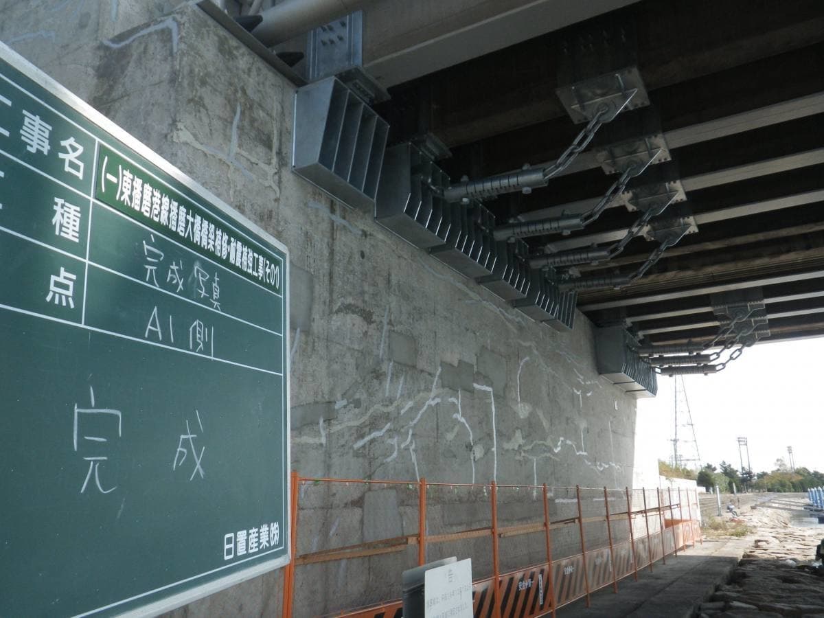 兵庫県加古川土木事務所　播磨大橋橋梁補修・耐震補強工事２期