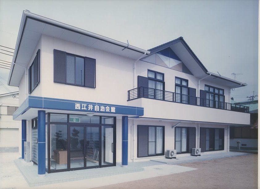 西江井自治会館　新築工事